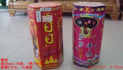 便宜!便宜!烟花爆竹批发零售!品种多多!