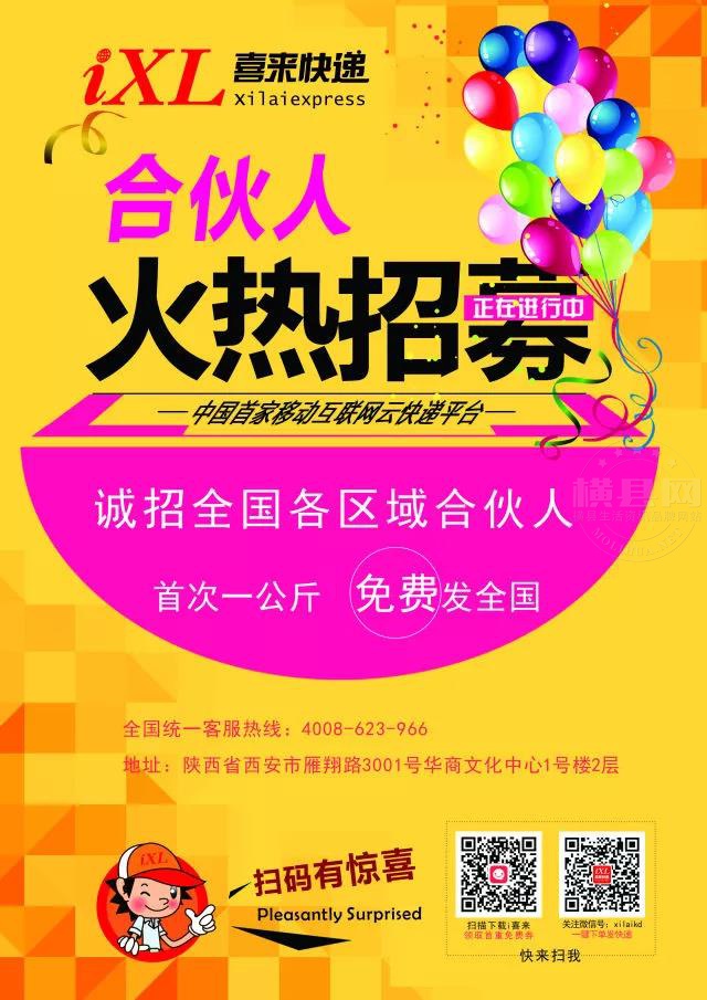 西安招聘快递_招聘信息 公司前景 规模 待遇怎么样(2)