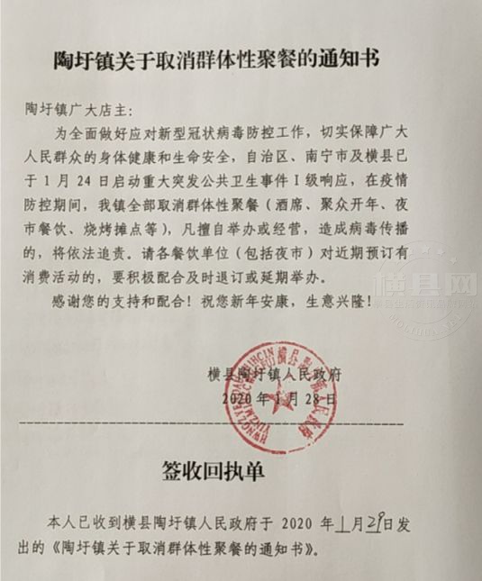 挨家挨户的下发并要求签收了这份通知书