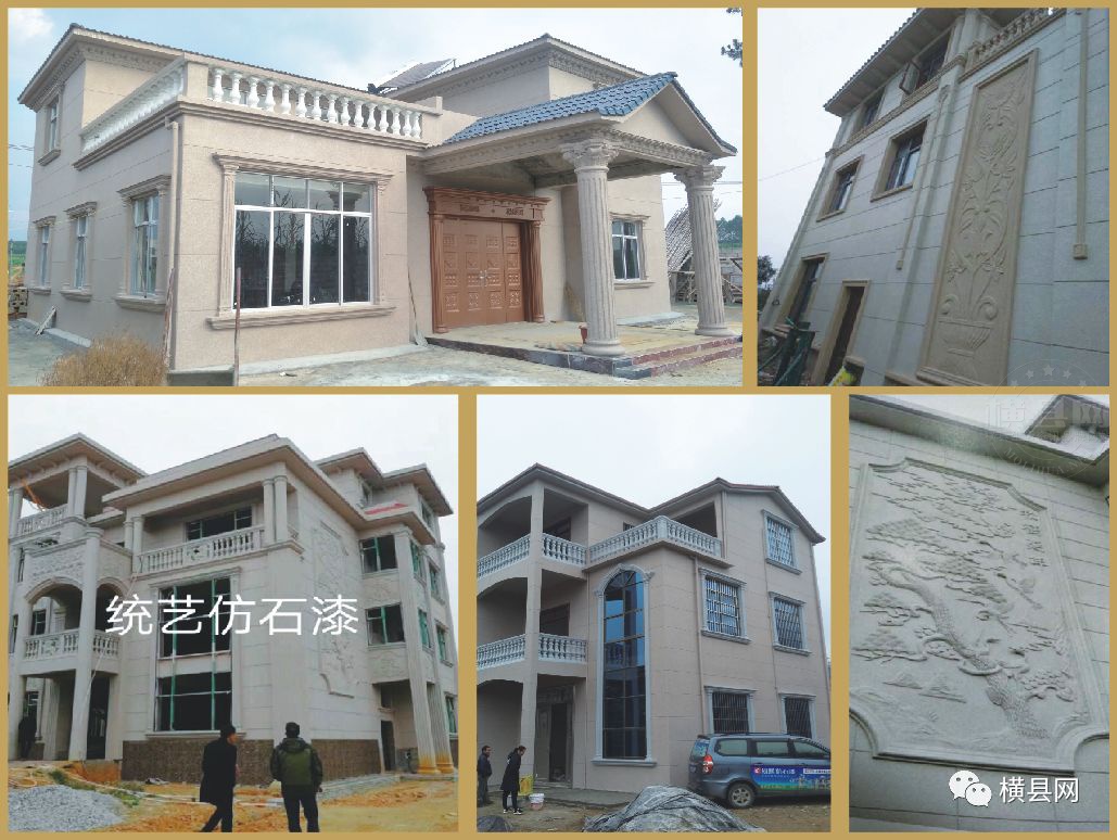 统艺仿石漆·案例精选