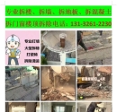 拆除、拆墙、砸砖、割门窗15578157296