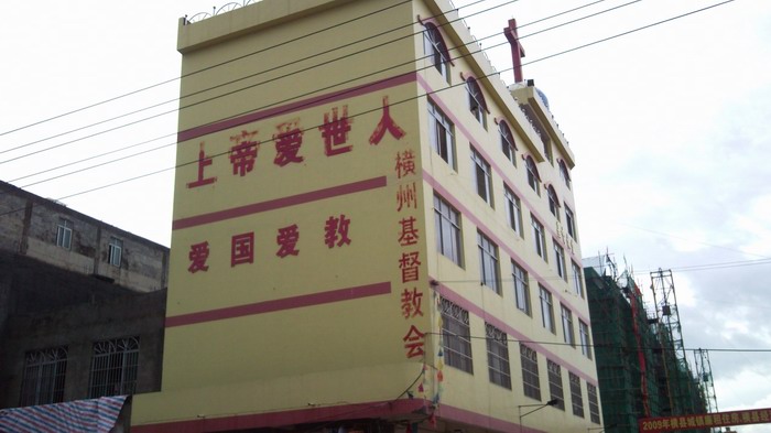 上帝救世人