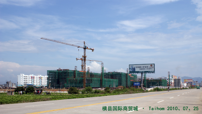 建设中的国际商贸城.jpg