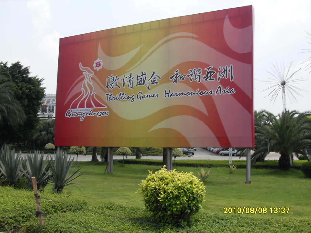 祈福新村