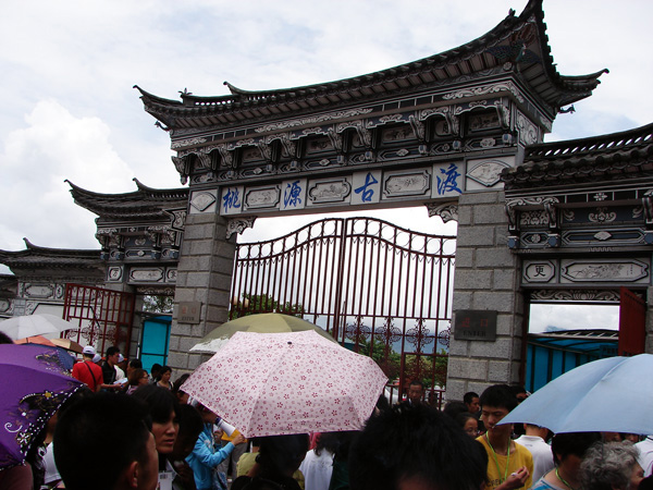 云南行精选 (313).JPG