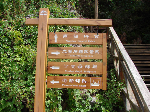 云南行精选 (364).JPG