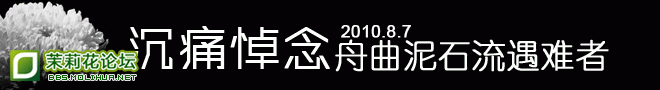100814-zhouqu.gif