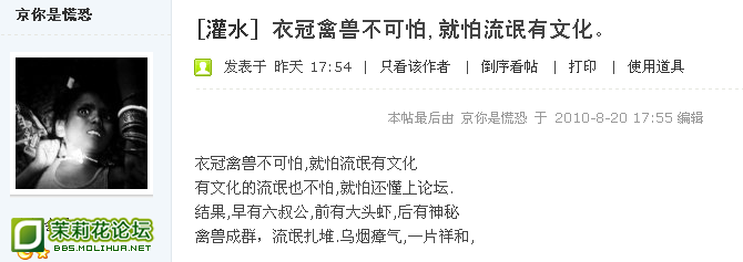 20100821流氓.png