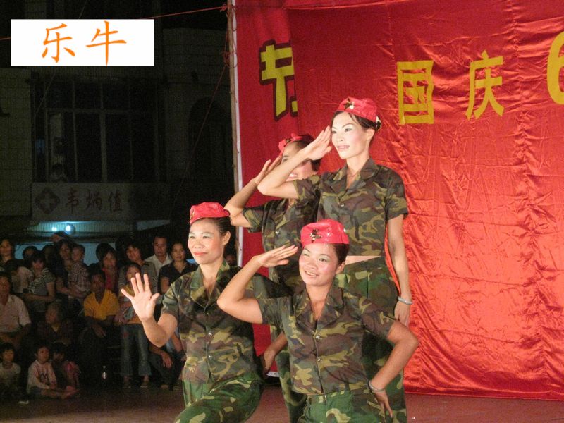 庆国庆.jpg
