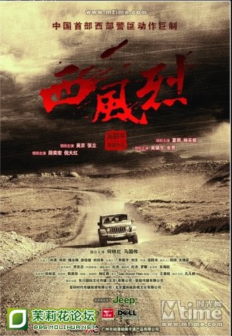 西风烈~1.JPG