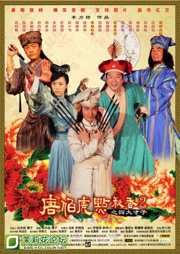 唐伯虎点秋香二.jpg