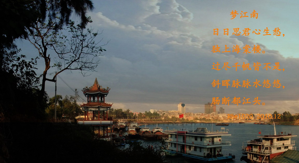 梦江南.jpg