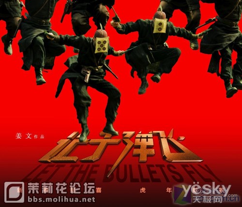 让子弹飞.jpg