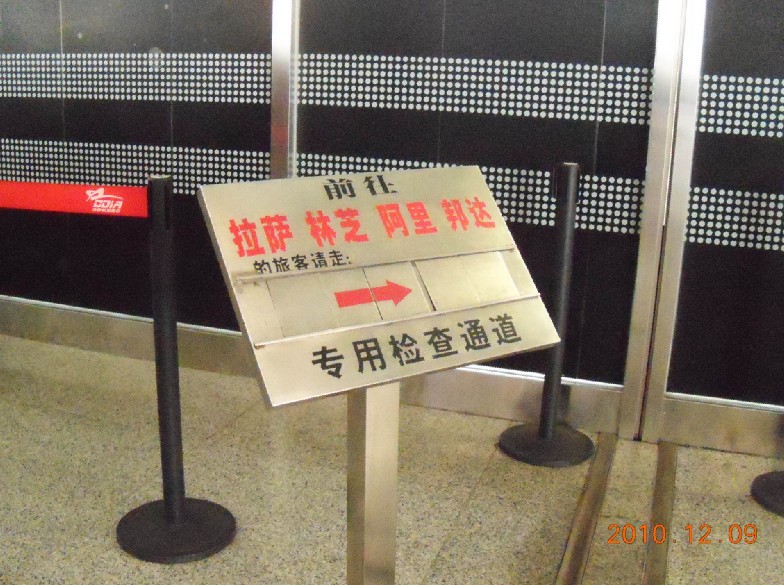 去西藏.jpg