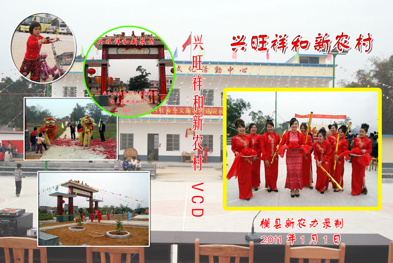 兴和盒封面－小样式.jpg