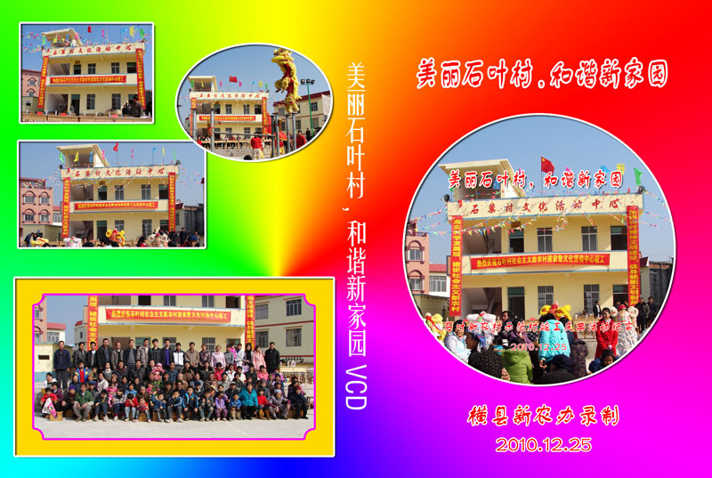 石叶盒封面－小样式.jpg