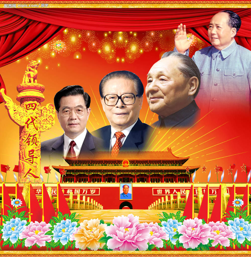 四代领导人.jpg