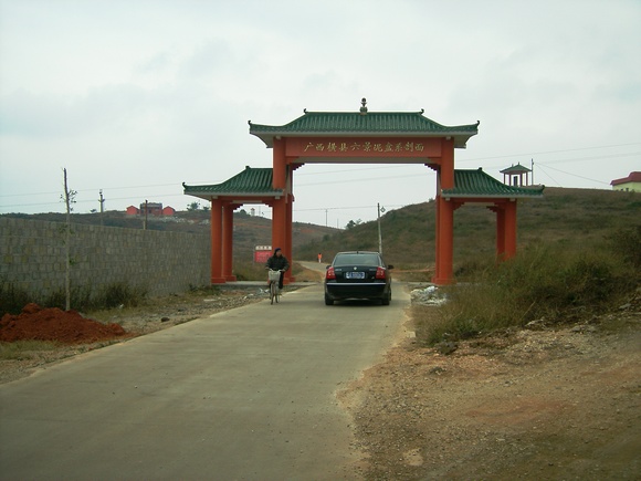 PHOT2003.JPG