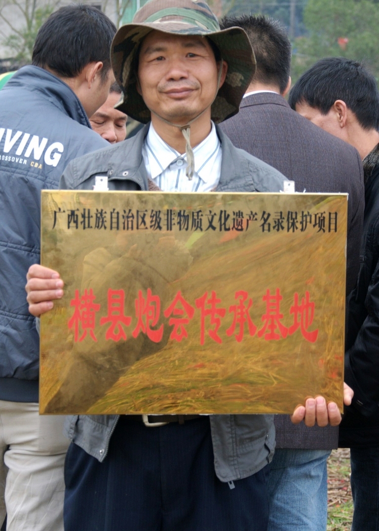 炮会传承基地牌匾