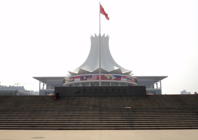 会展中心