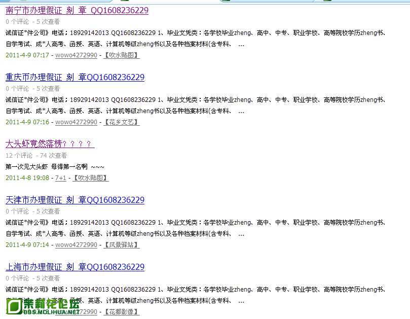 假证.png