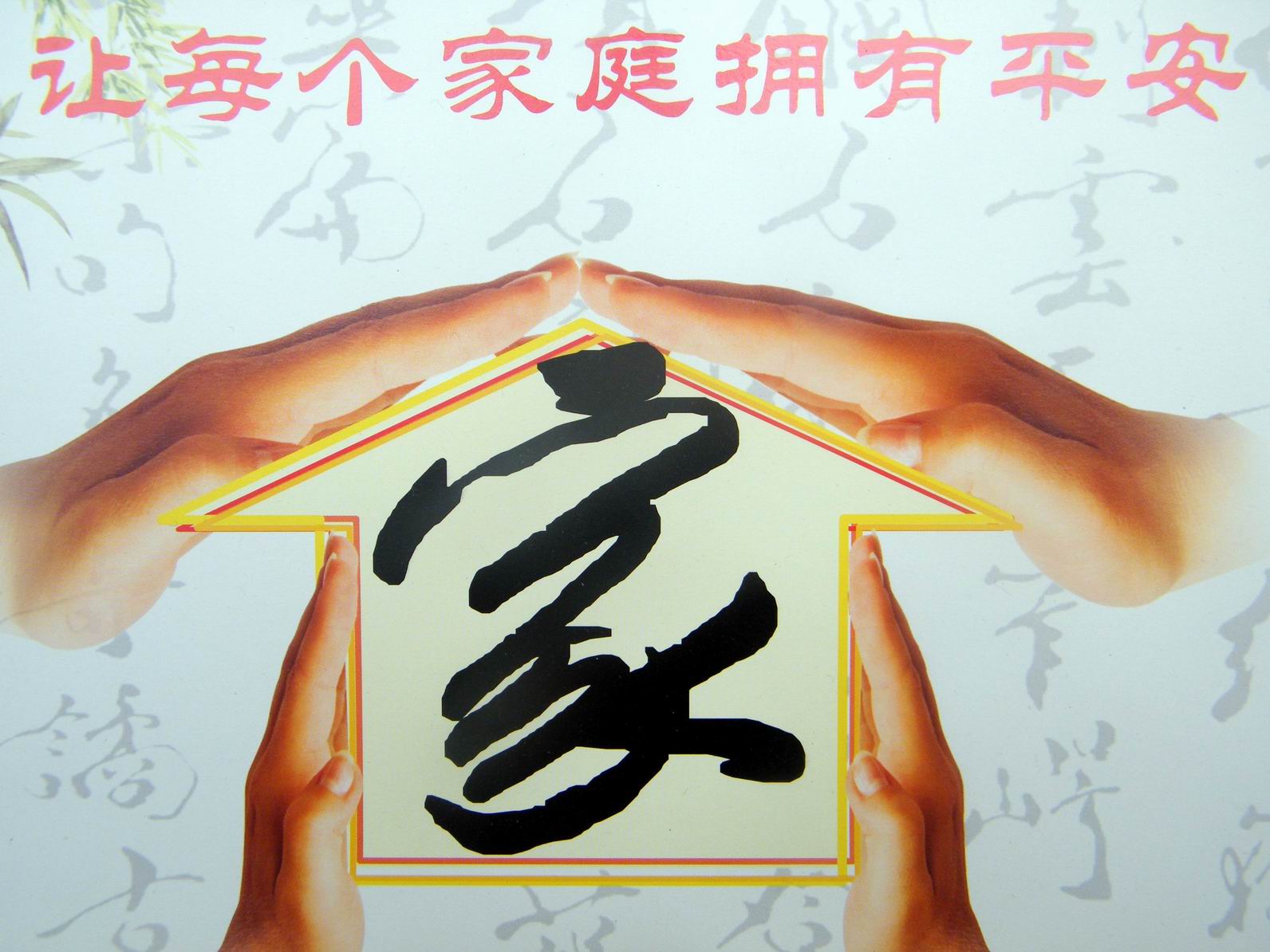 我的家 006.jpg