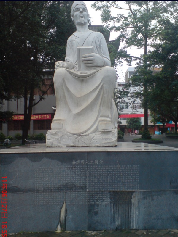 秦.jpg