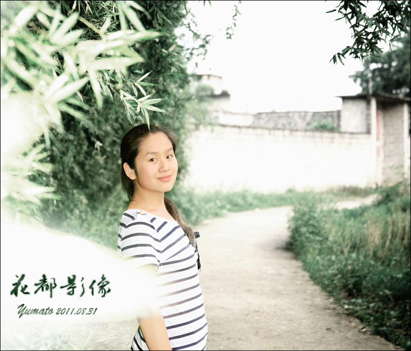 村妹