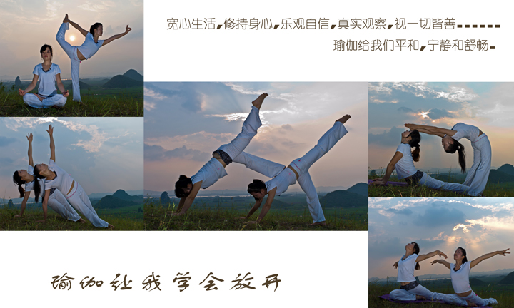 瑜伽.jpg