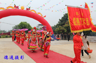 庆贺团