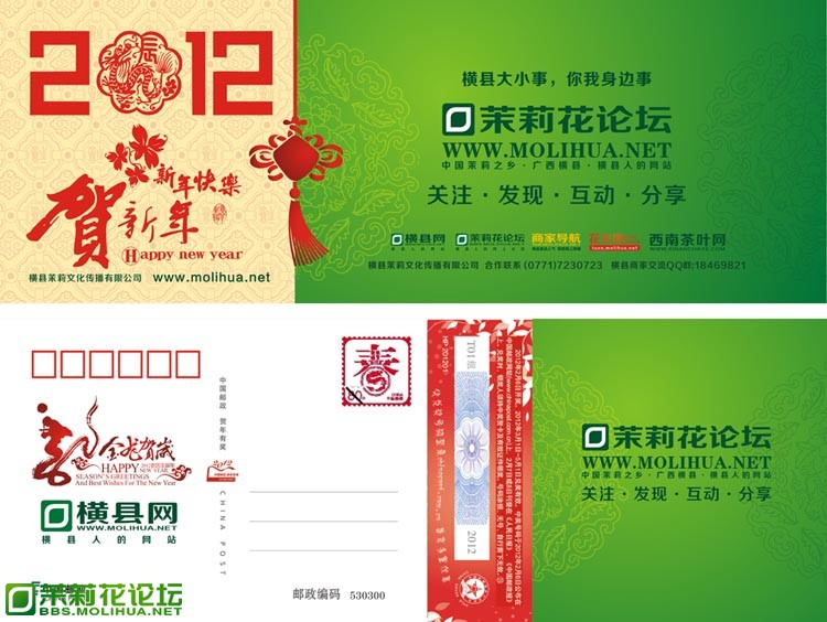茉莉花论坛_明信片.1.jpg