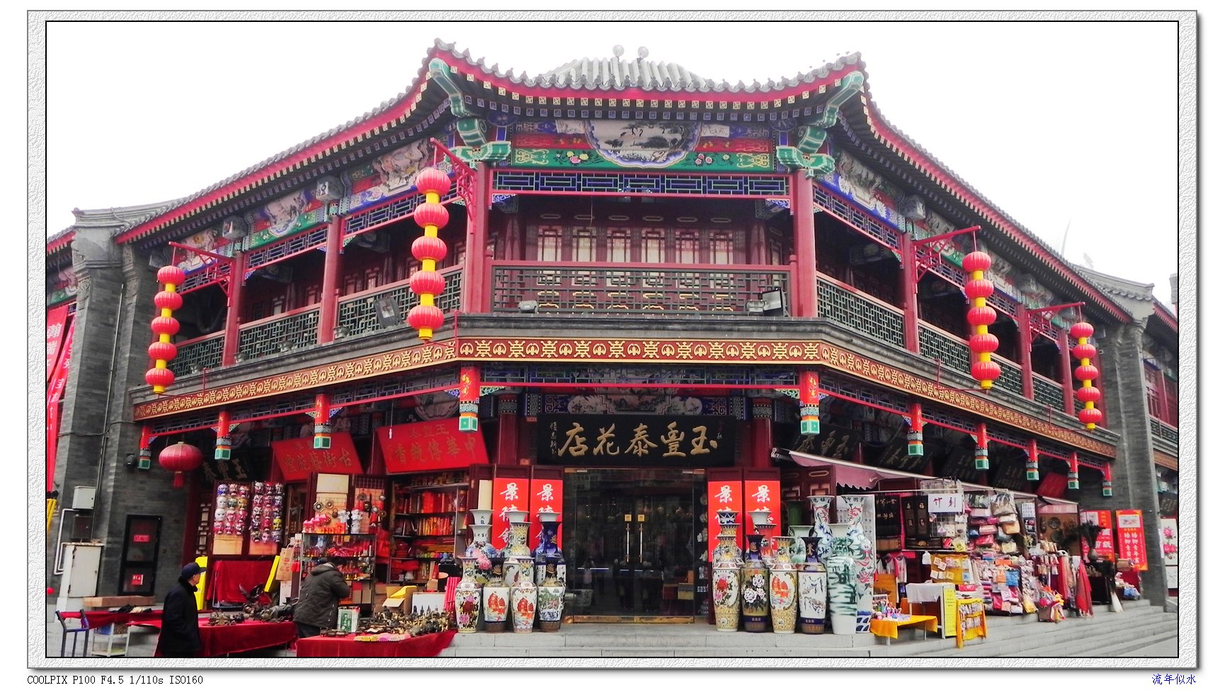 天津街景.JPG