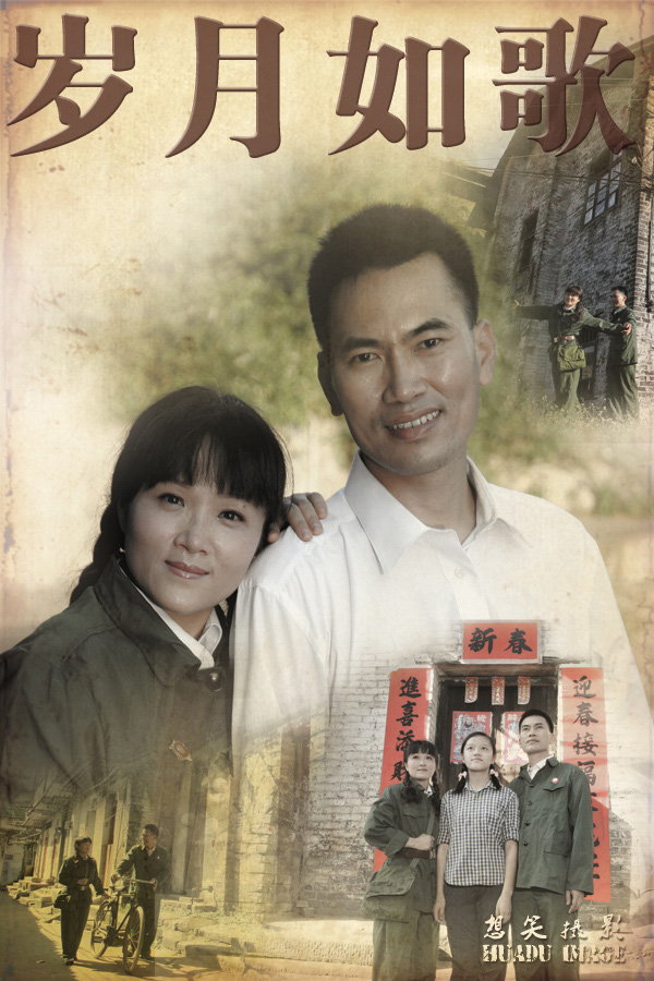 42岁月如歌.jpg