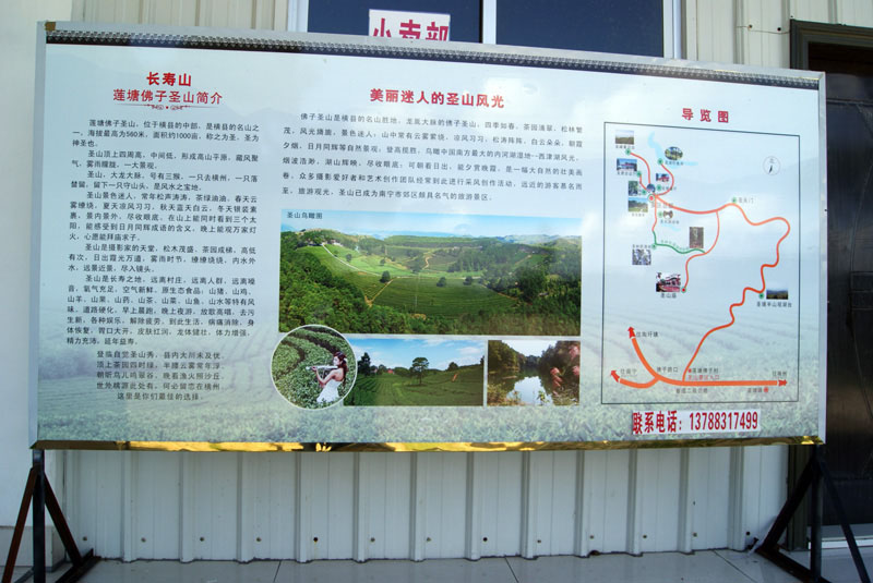 圣山85 (13).JPG