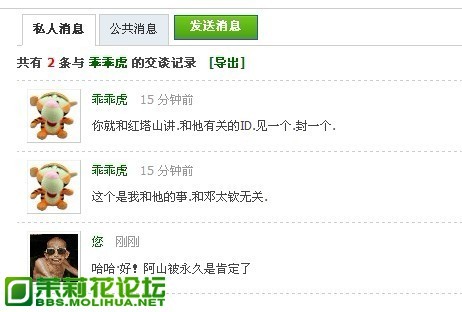 论坛版主的素质.jpg