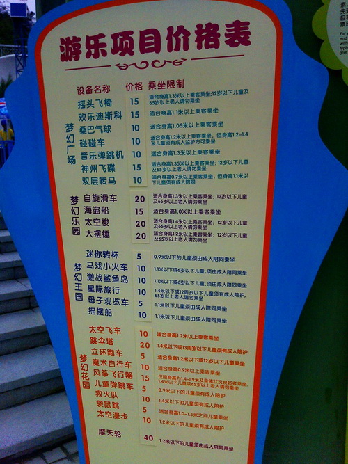 YP20120527105303.jpg