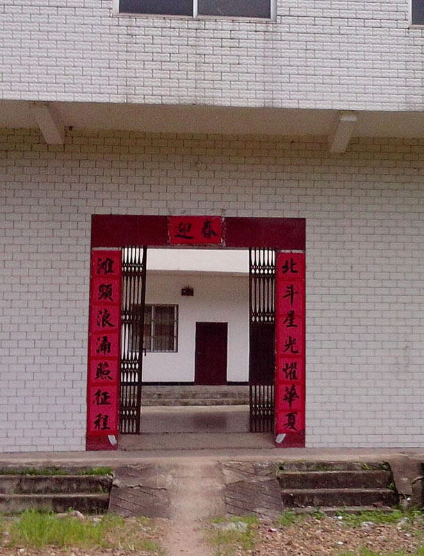 1、不知谁家写出这么好的对联。