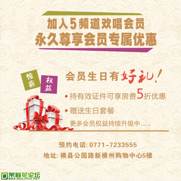 会员日L展架2.jpg