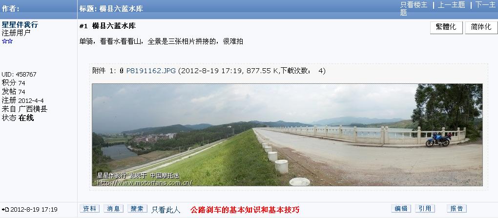 360截图20120820122300859.jpg