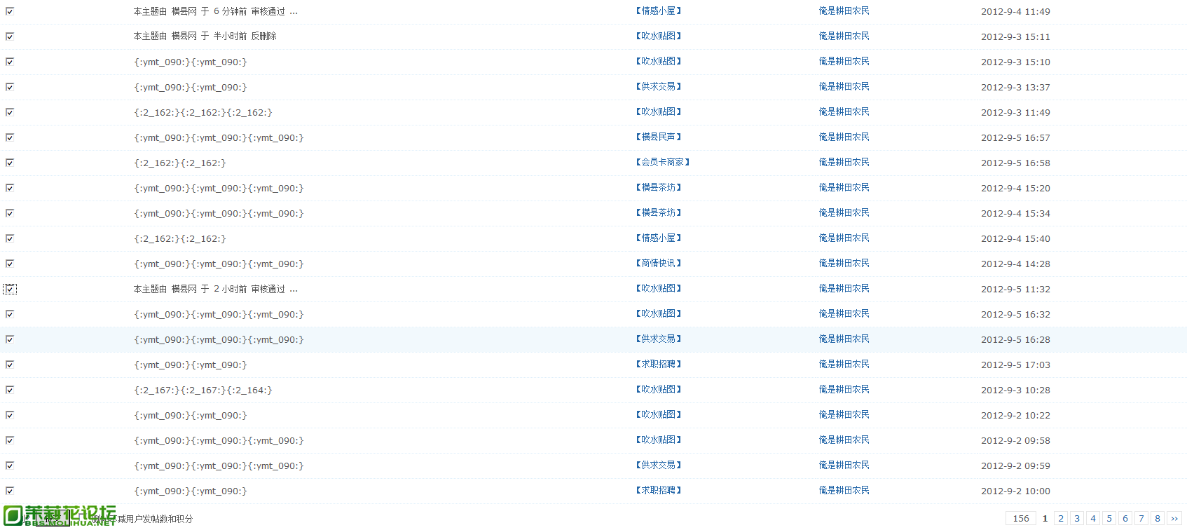 QQ截图20120907091309.png