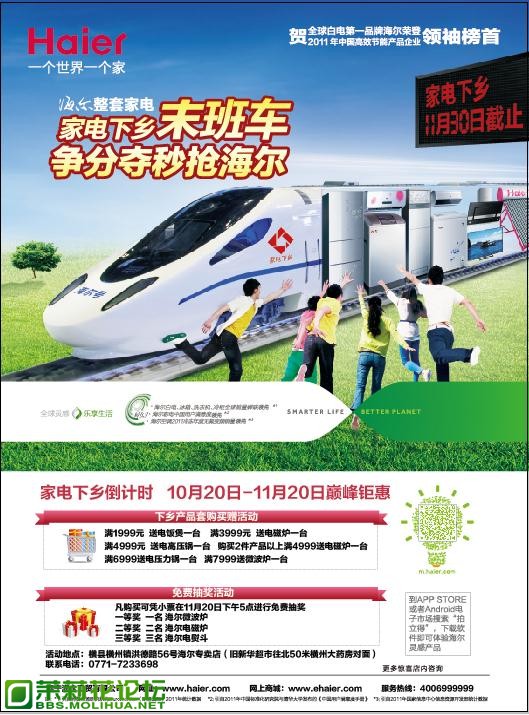 家电下乡单页正面.jpg