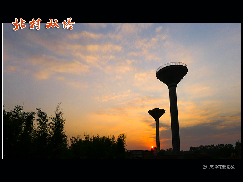 双塔2011-3.jpg
