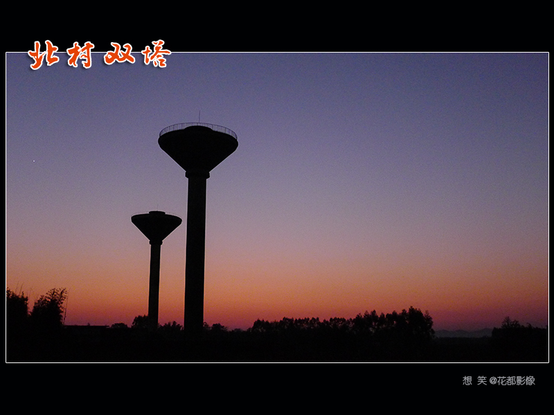 双塔2011-2.jpg