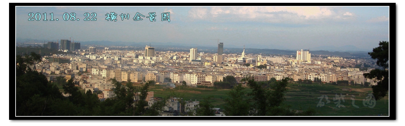 横州全景b.jpg