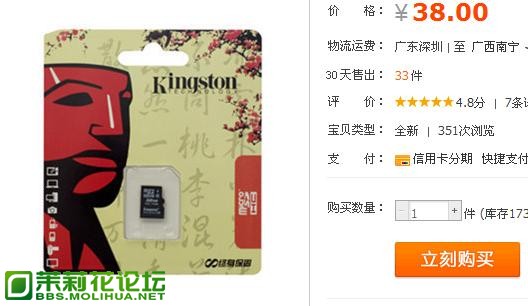 4G金士顿 TF卡.jpg