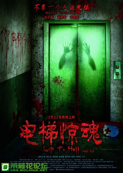 电梯惊魂.jpg