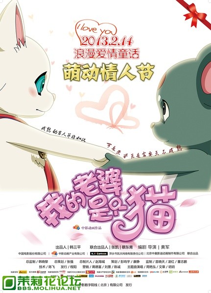我的老婆是只猫.jpg
