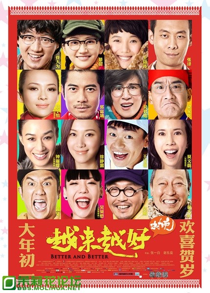 越来越好之村晚.jpg