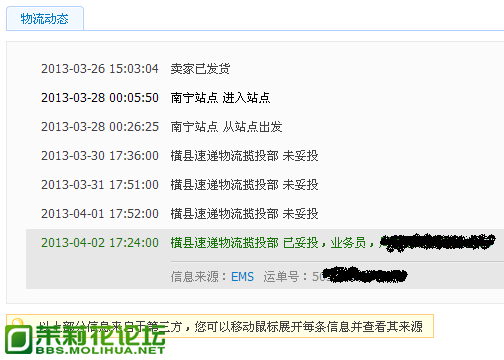 QQ截图20130402204940.png