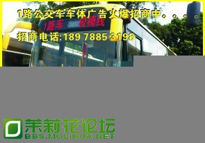 一路公交车.jpg